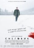 Снеговик смотреть онлайн бесплатно