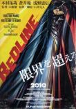 Красная черта смотреть онлайн бесплатно