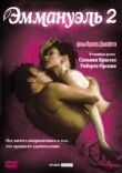 Эммануэль 2 смотреть онлайн бесплатно