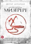Мизерере смотреть онлайн бесплатно