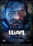 Старик смотреть онлайн бесплатно