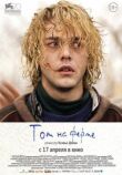 Том на ферме смотреть онлайн бесплатно