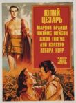 Юлий Цезарь смотреть онлайн бесплатно