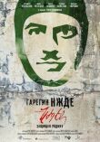Гарегин Нжде смотреть онлайн бесплатно