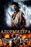 Адормидера смотреть онлайн бесплатно