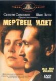 Мертвец идет смотреть онлайн бесплатно