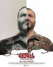 Вазген. Последний Спарапет смотреть онлайн бесплатно