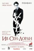 Ив Сен-Лоран смотреть онлайн бесплатно