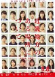 Об одном месте региона Кансай смотреть онлайн бесплатно