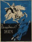 Волшебный меч смотреть онлайн бесплатно