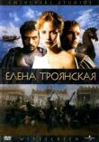 Елена Троянская смотреть онлайн бесплатно