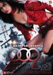 009-1: Конец начала смотреть онлайн бесплатно