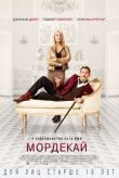 Мордекай смотреть онлайн бесплатно