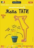 Трафик смотреть онлайн бесплатно