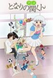Мой сосед Сэки смотреть онлайн бесплатно
