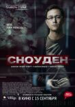 Сноуден смотреть онлайн бесплатно