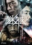 Дикий город смотреть онлайн бесплатно