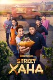 STREETХАНА смотреть онлайн бесплатно