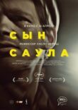 Сын Саула смотреть онлайн бесплатно