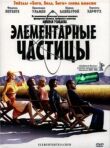 Элементарные частицы смотреть онлайн бесплатно