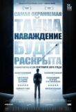 Наваждение смотреть онлайн бесплатно
