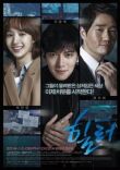 Хилер (Целитель) смотреть онлайн бесплатно