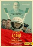 Лайко: Цыган в космосе смотреть онлайн бесплатно