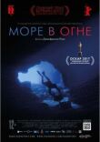 Море в огне смотреть онлайн бесплатно