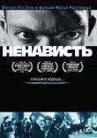Ненависть смотреть онлайн бесплатно