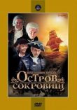 Остров сокровищ смотреть онлайн бесплатно