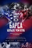 Барса: Больше, чем клуб смотреть онлайн бесплатно