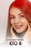 Кто я смотреть онлайн бесплатно