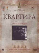 Квартира смотреть онлайн бесплатно