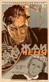 Жди меня смотреть онлайн бесплатно