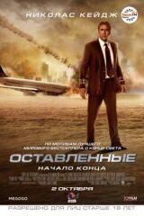 Оставленные смотреть онлайн бесплатно