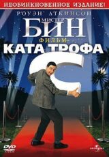 Мистер Бин смотреть онлайн бесплатно