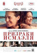 Призраки Исмаэля смотреть онлайн бесплатно