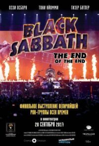 Оззи Осборн и группа Black Sabbat