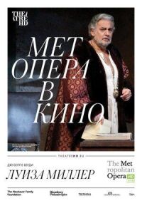Джузеппе Верди - Луиза Миллер