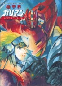 Галиент OVA