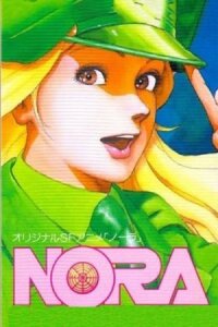 Нора