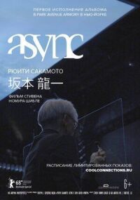 Рюити Сакамото: async в Park Avenue Armory