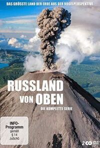 Полет над Россией