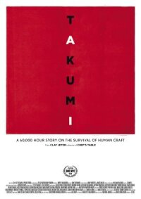 Takumi: A 60,000 Hour Story on the Survival of Human Craft