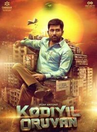 Один на миллион