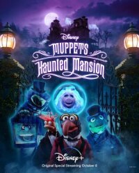 Маппеты - Особняк с привидениями