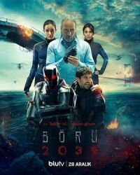 Отряд 2039
