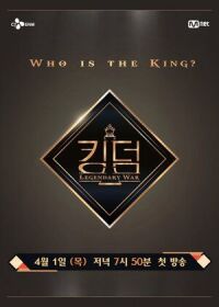 Королевство: Легендарная война
