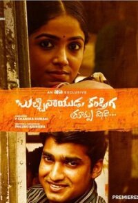 Bucchi Naidu Kandriga