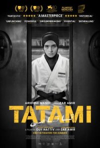 Татами